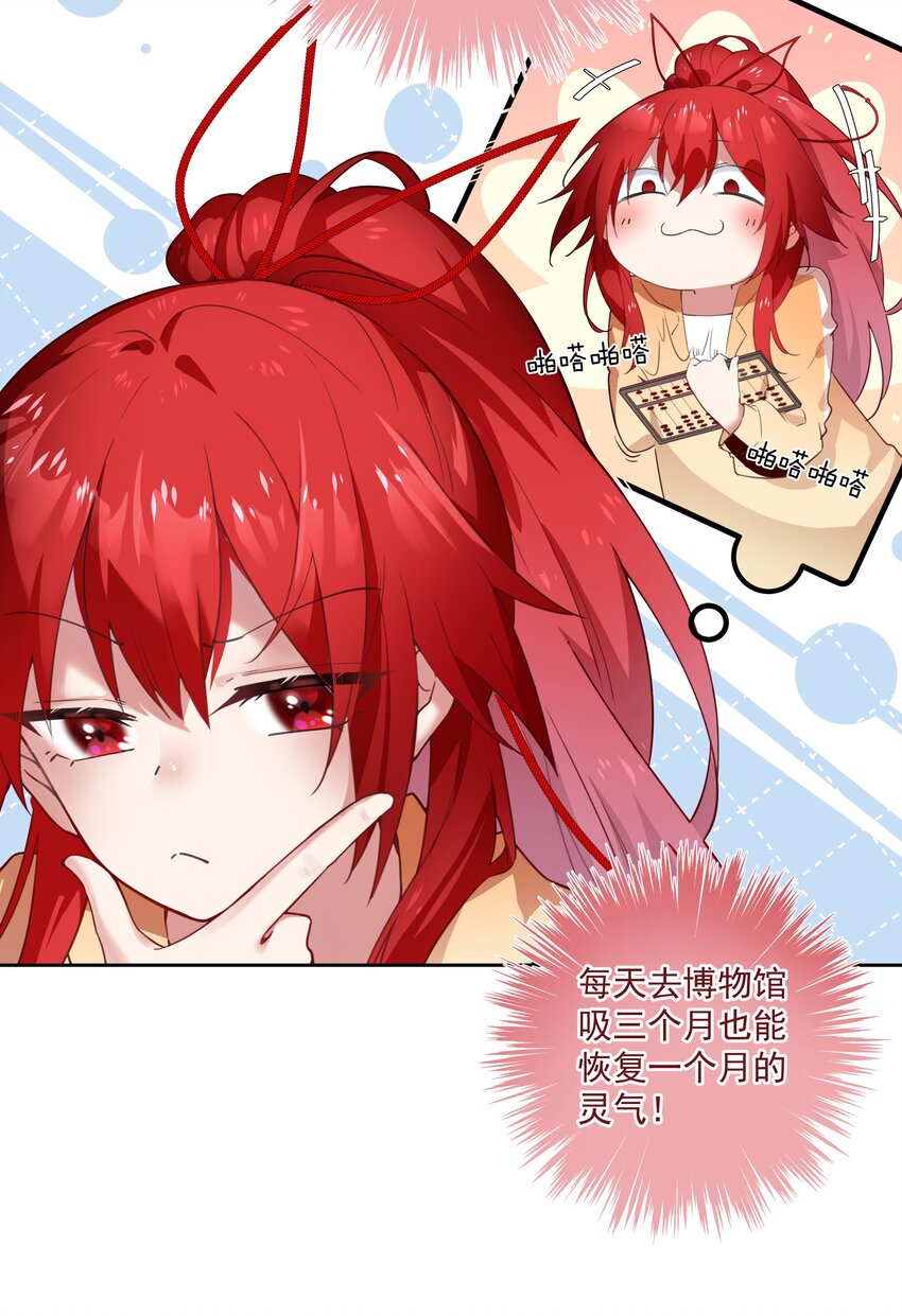 01 阎王也要送外卖！(1/2)-第1话