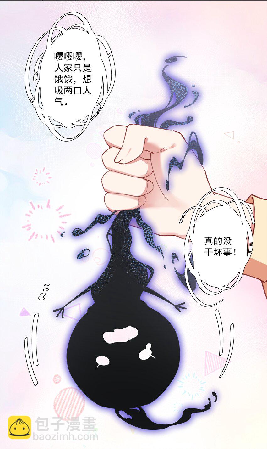 01 阎王也要送外卖！(1/2)-第1话