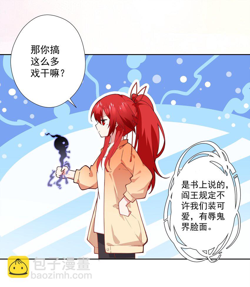 01 阎王也要送外卖！(1/2)-第1话