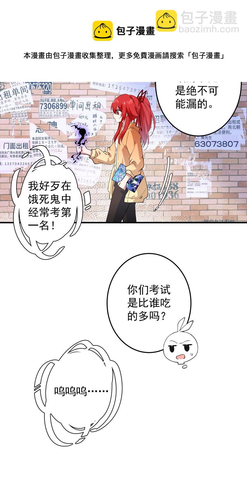 01 阎王也要送外卖！(1/2)-第1话