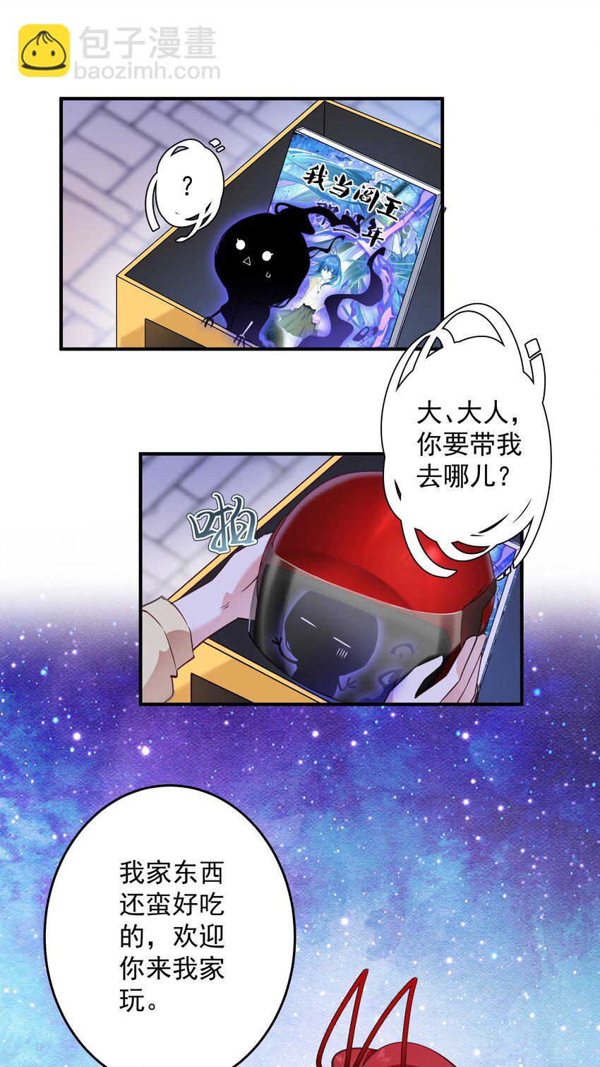 01 阎王也要送外卖！(1/2)-第1话