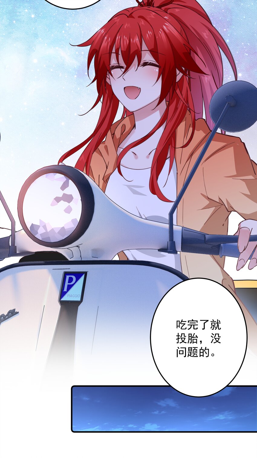 01 阎王也要送外卖！(1/2)-第1话