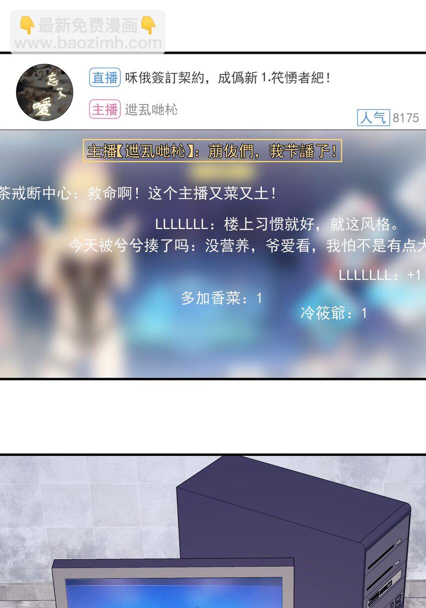 01 阎王也要送外卖！(1/2)-第1话