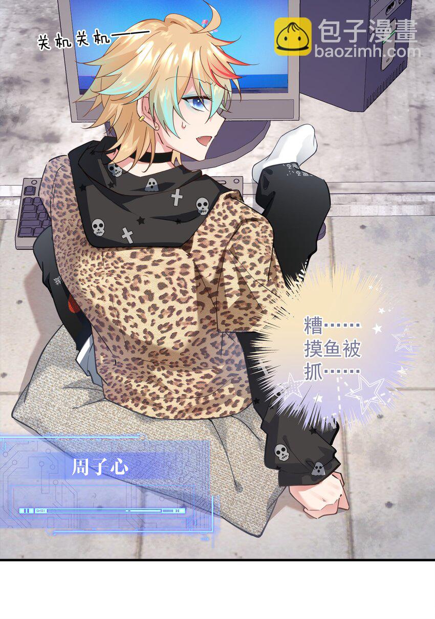 01 阎王也要送外卖！(1/2)-第1话