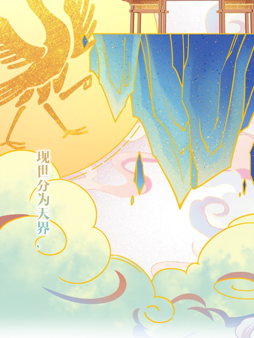 01 阎王也要送外卖！(1/2)-第1话