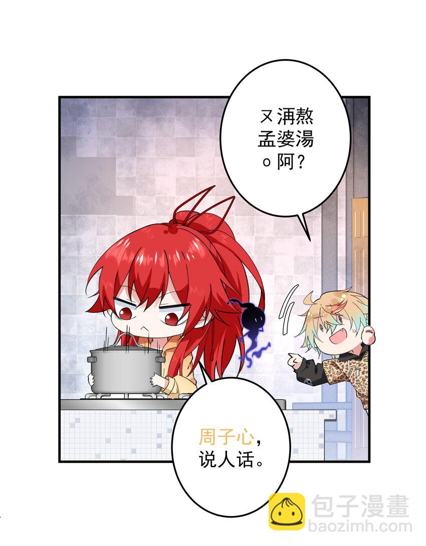 01 阎王也要送外卖！(1/2)-第1话