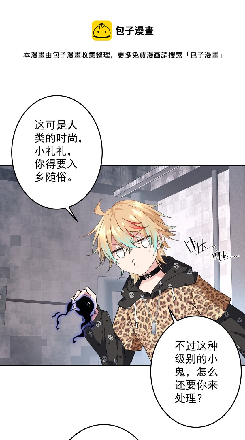 01 阎王也要送外卖！(1/2)-第1话