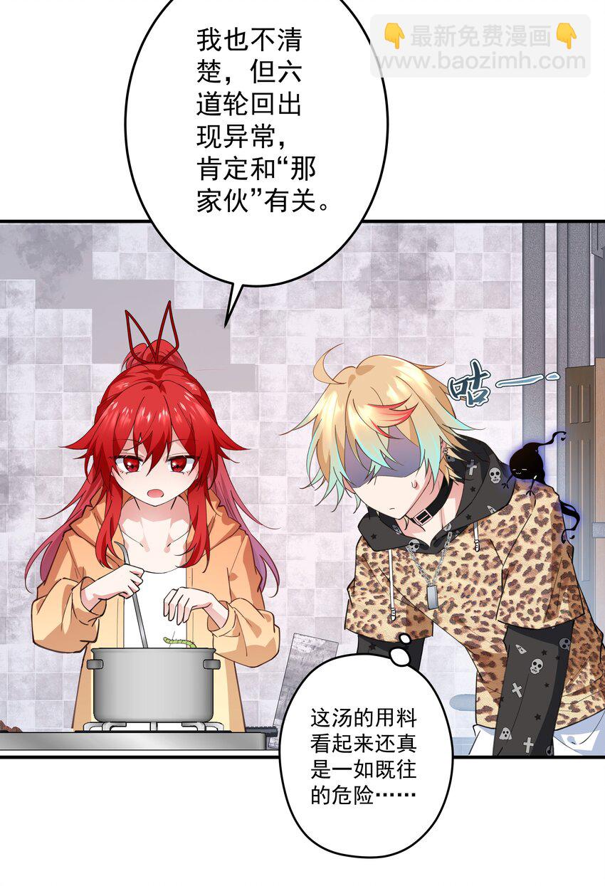 01 阎王也要送外卖！(1/2)-第1话