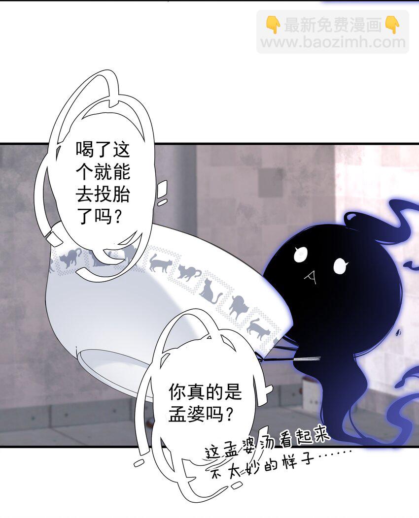 01 阎王也要送外卖！(1/2)-第1话