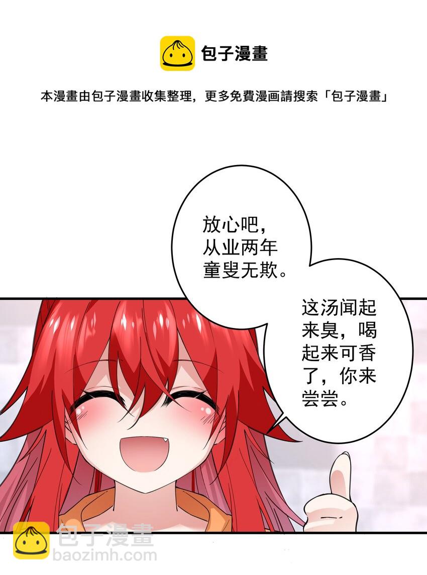 01 阎王也要送外卖！(1/2)-第1话