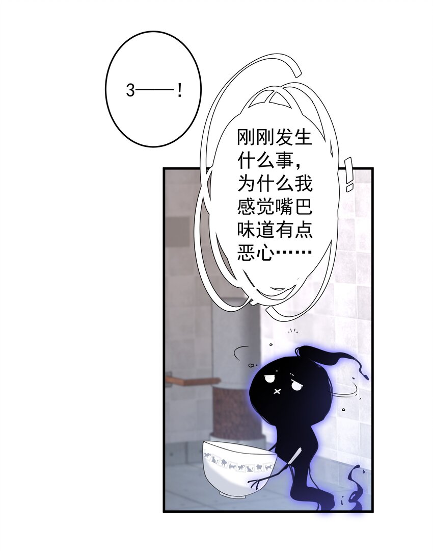 01 阎王也要送外卖！(1/2)-第1话