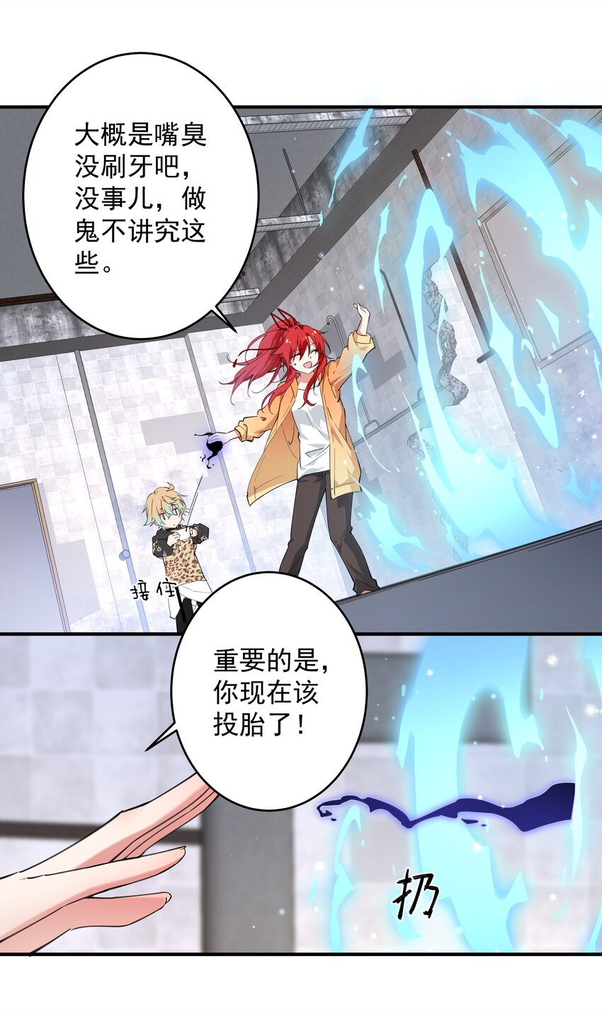 01 阎王也要送外卖！(1/2)-第1话