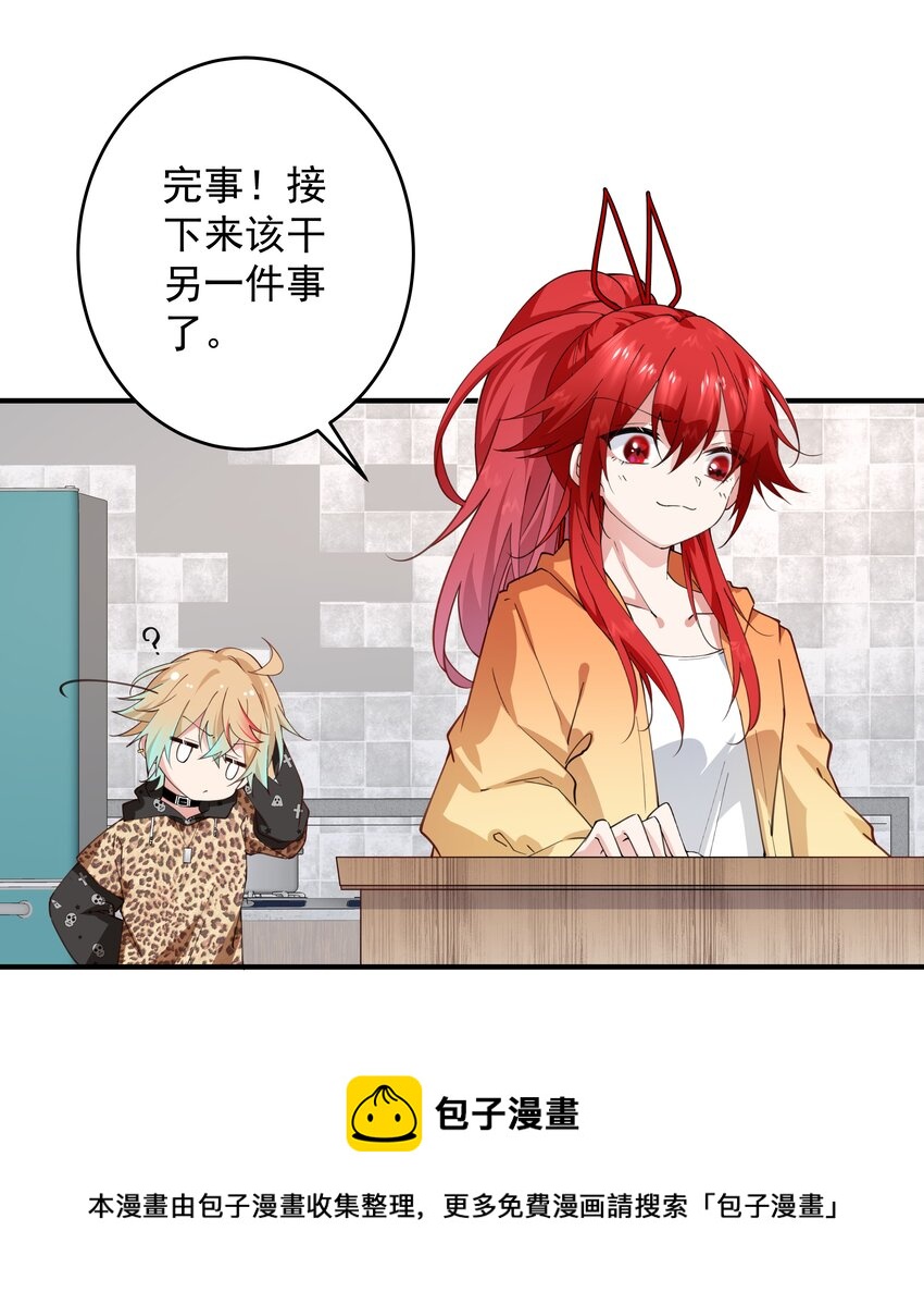 01 阎王也要送外卖！(1/2)-第1话