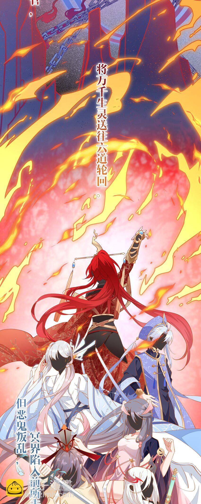 01 阎王也要送外卖！(1/2)-第1话