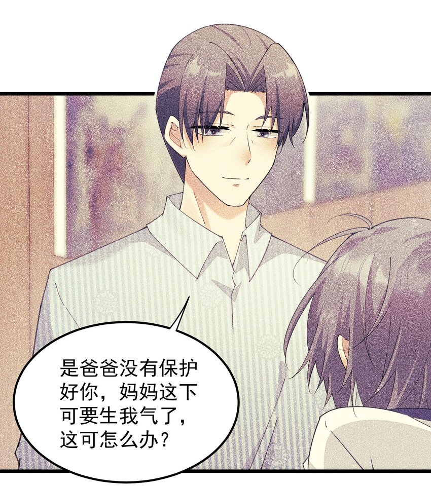 011 值得不值得-第11话