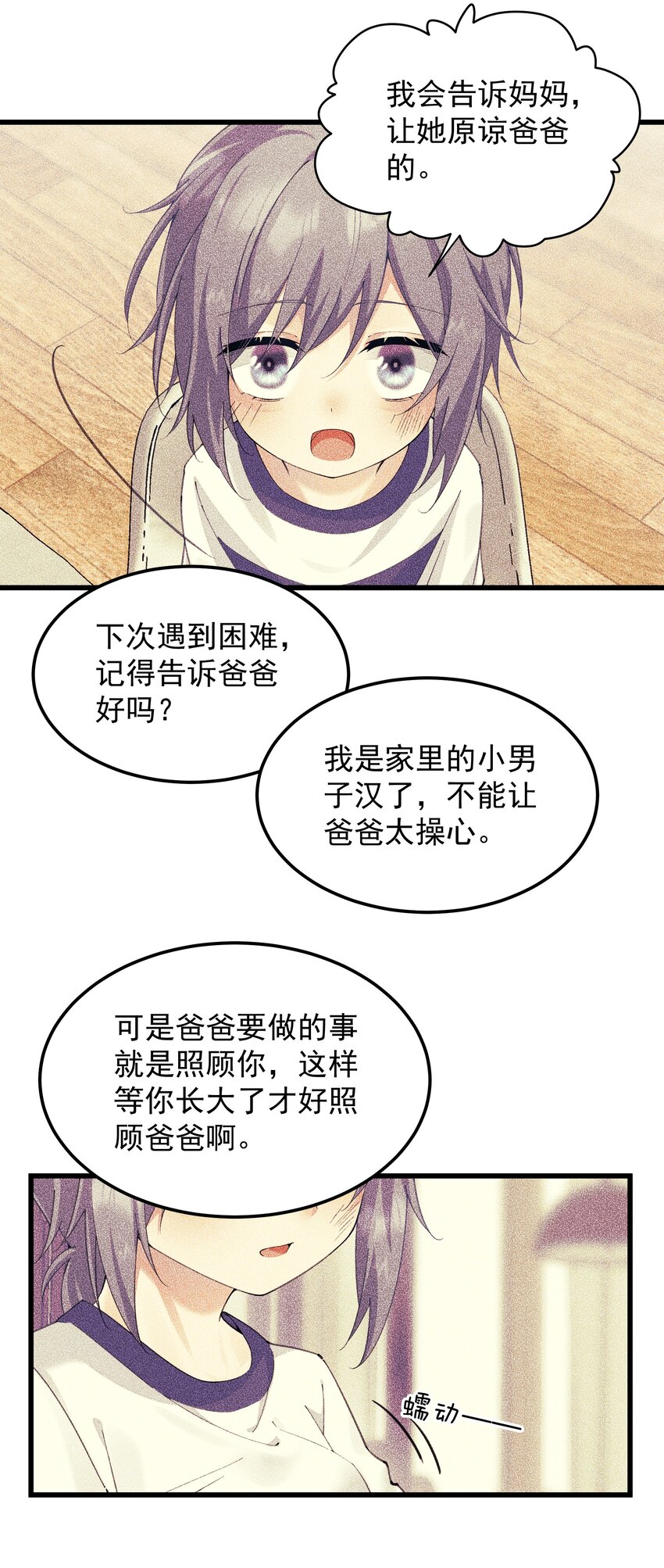 011 值得不值得-第11话