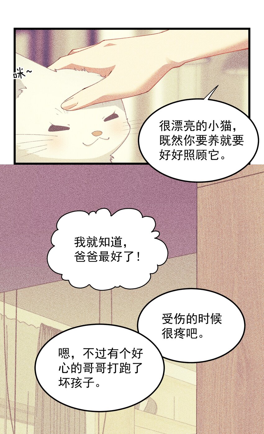 011 值得不值得-第11话