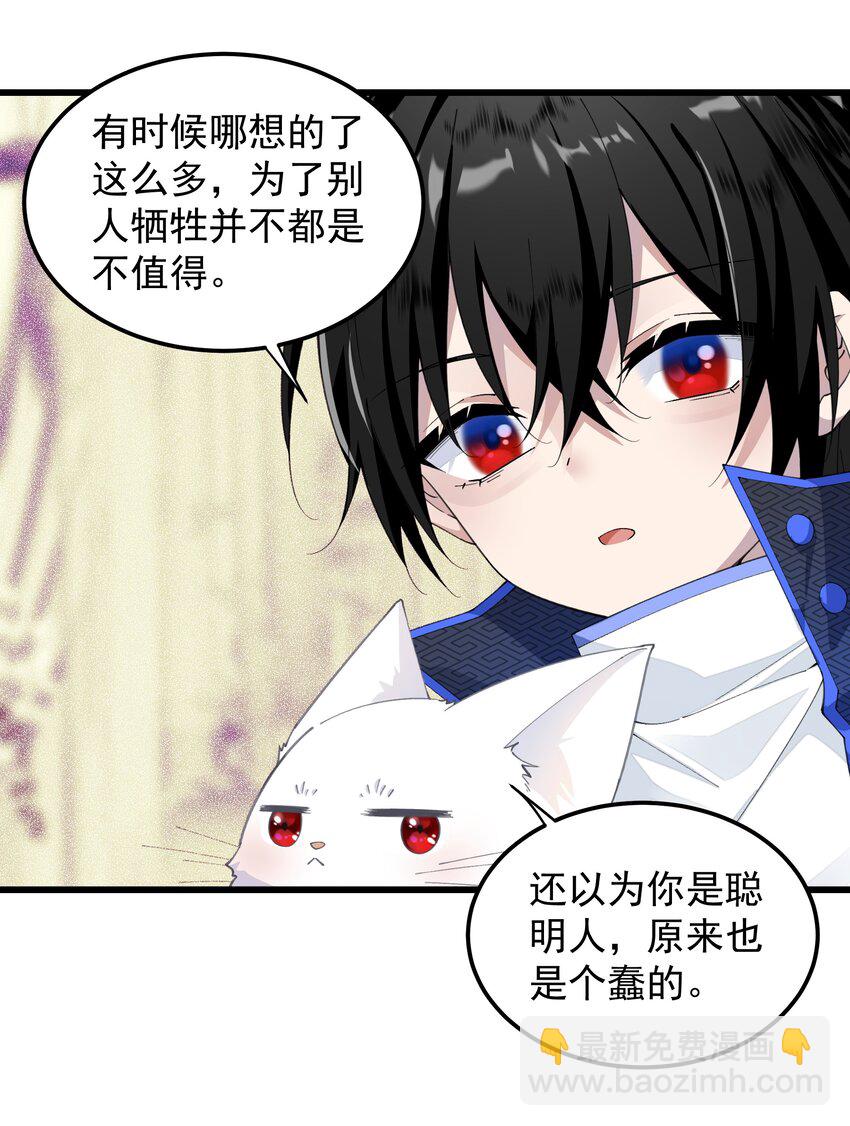 011 值得不值得-第11话