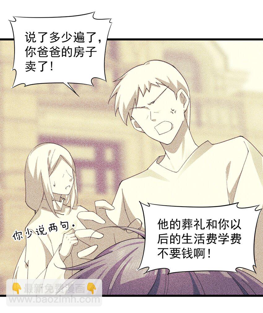 011 值得不值得-第11话