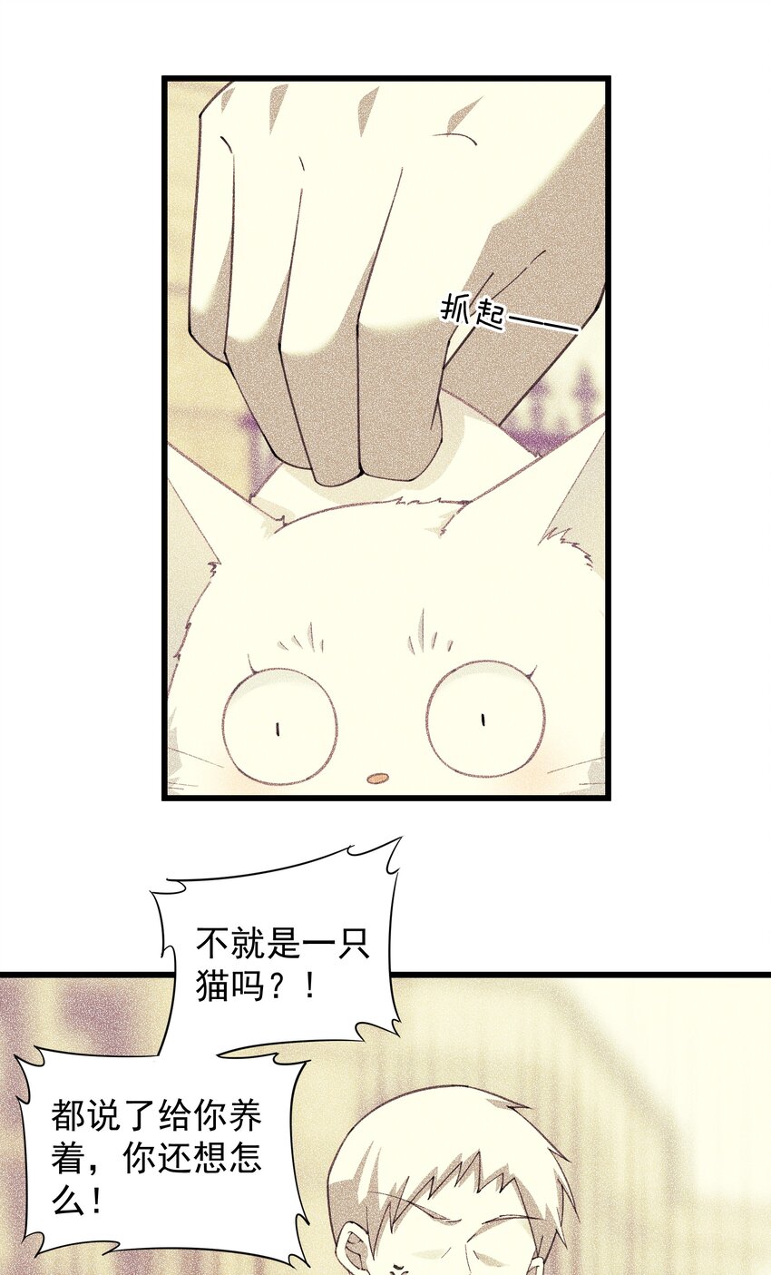 011 值得不值得-第11话