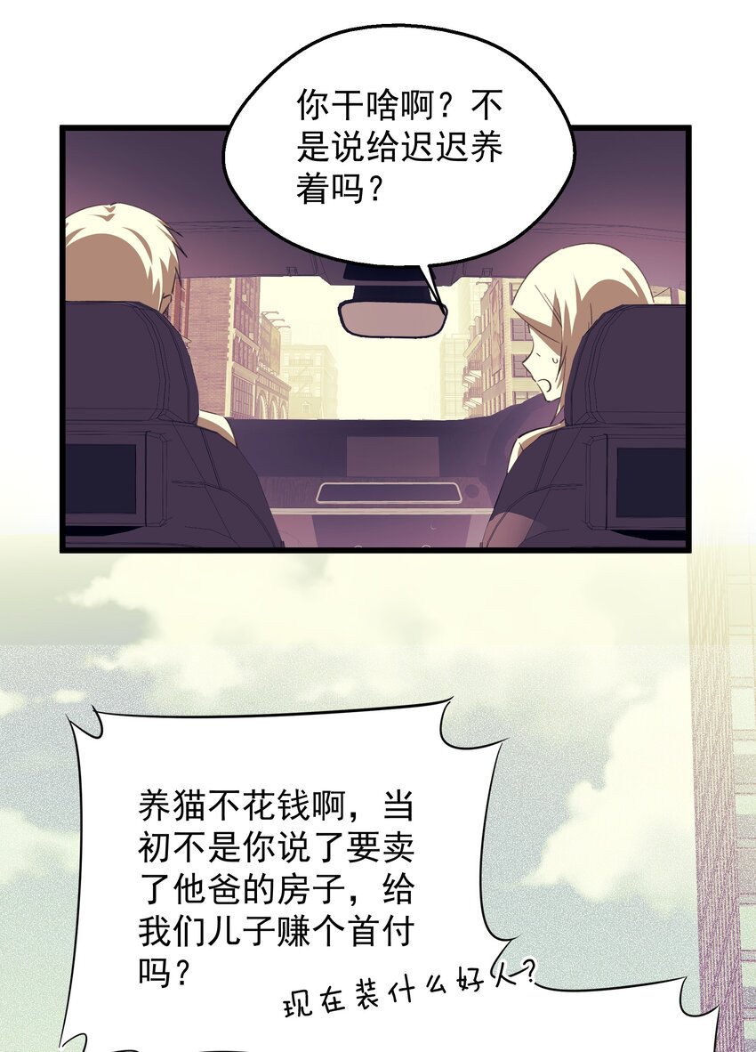 011 值得不值得-第11话