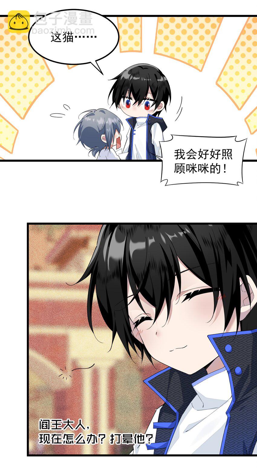 011 值得不值得-第11话