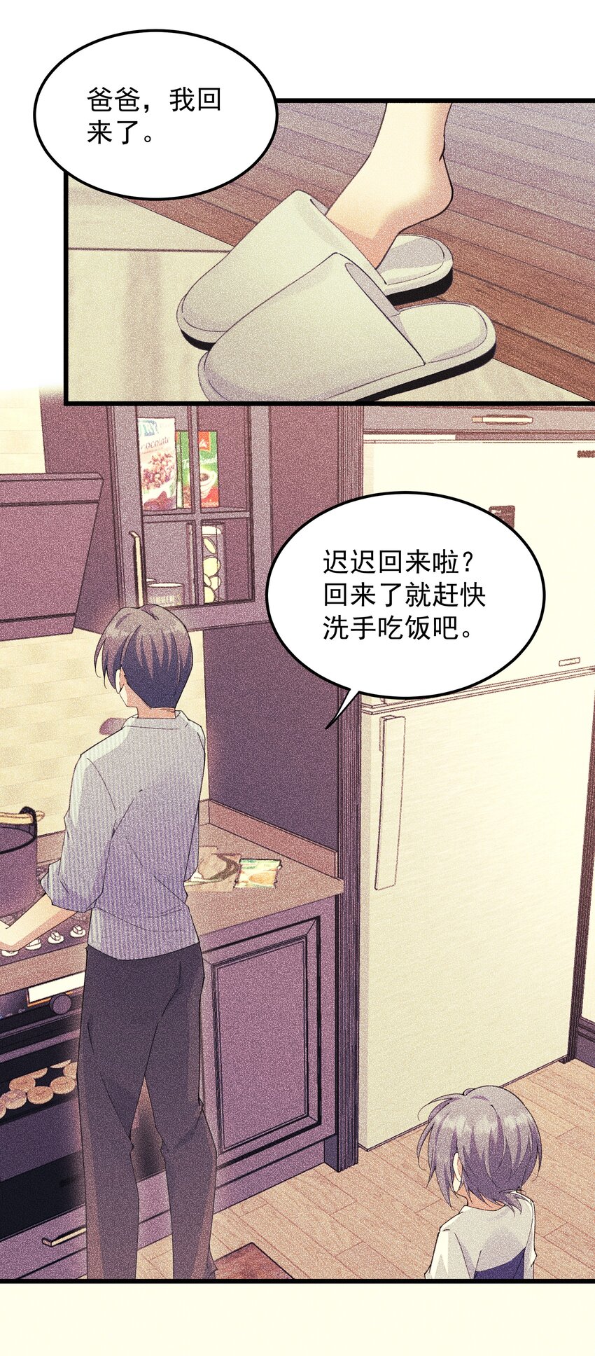 011 值得不值得-第11话