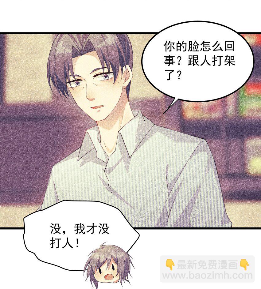 011 值得不值得-第11话