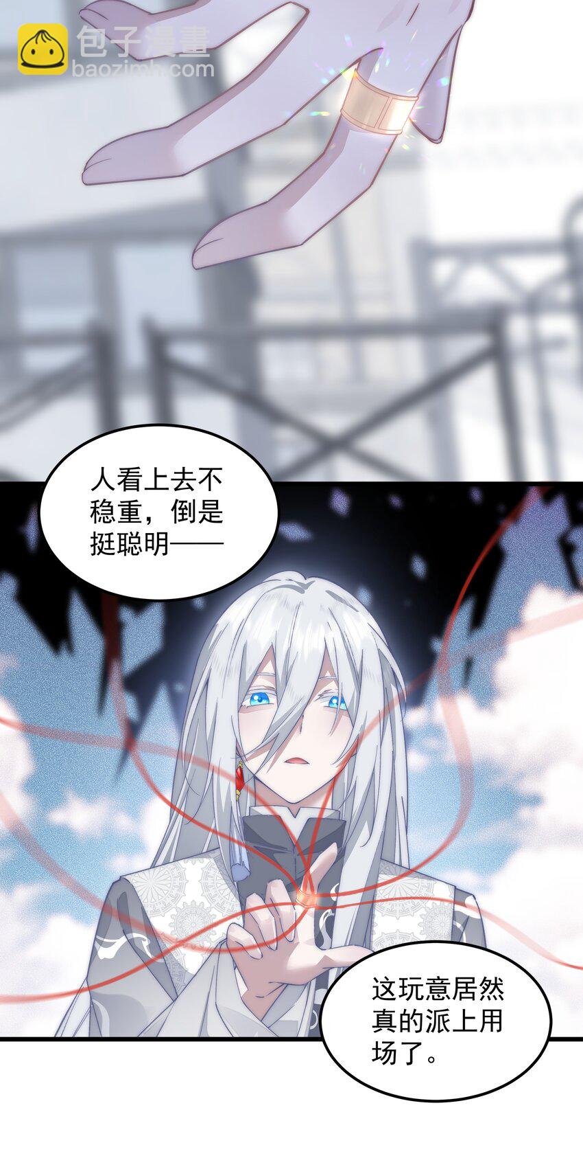 013 阎王大人的真身(1/2)-第13话