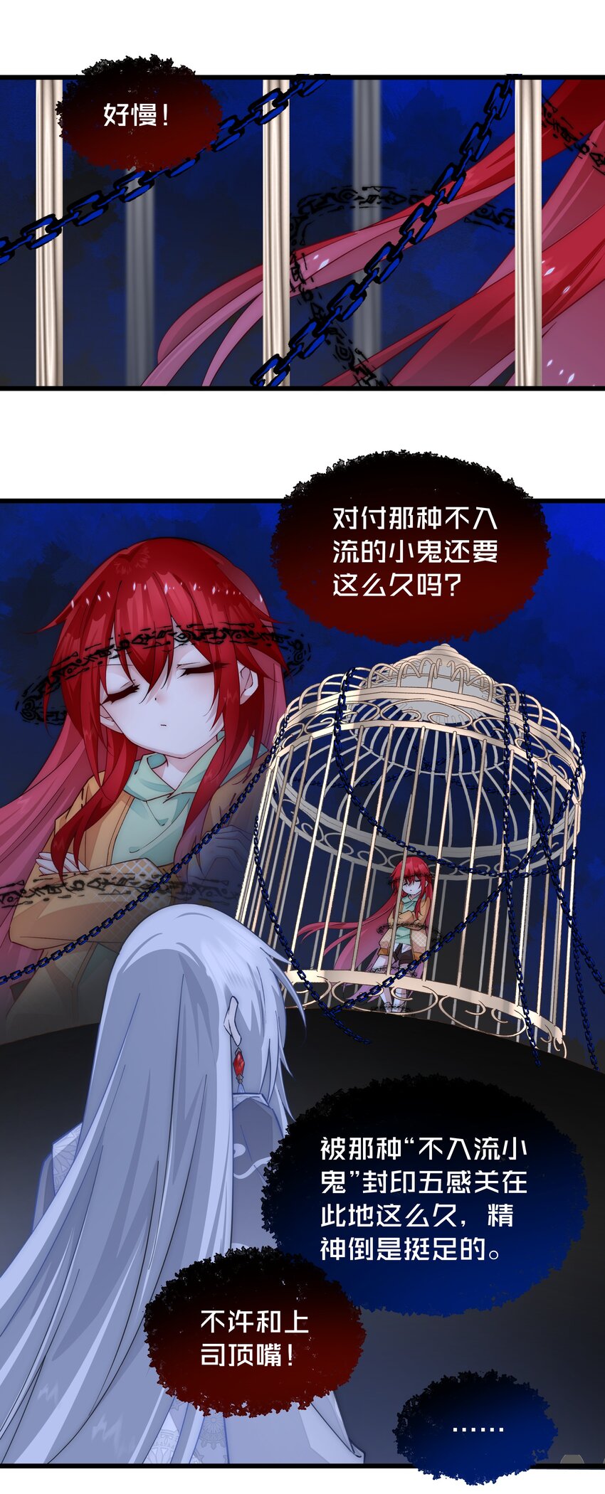 013 阎王大人的真身(1/2)-第13话