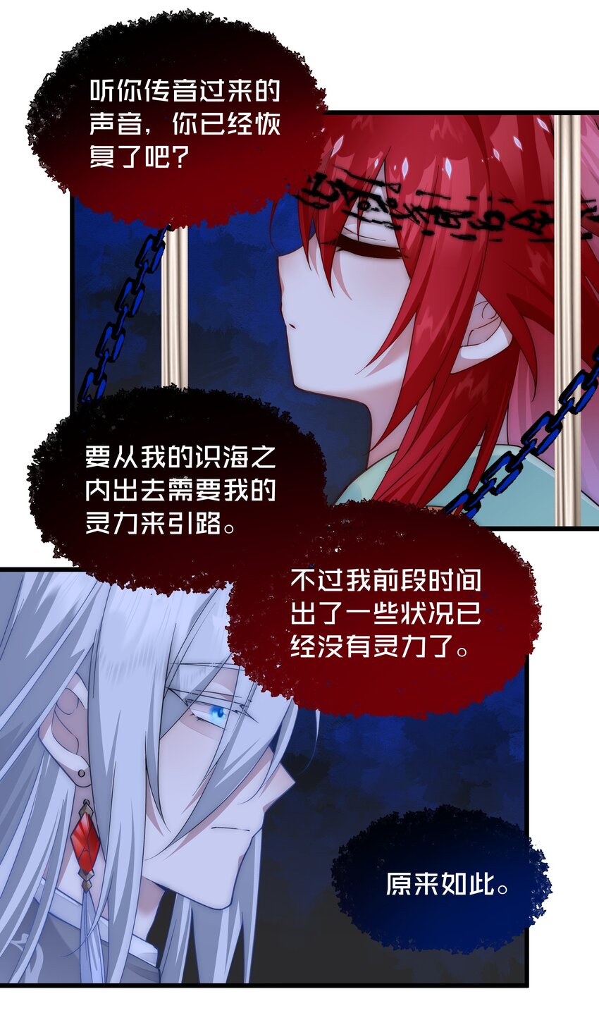 013 阎王大人的真身(1/2)-第13话