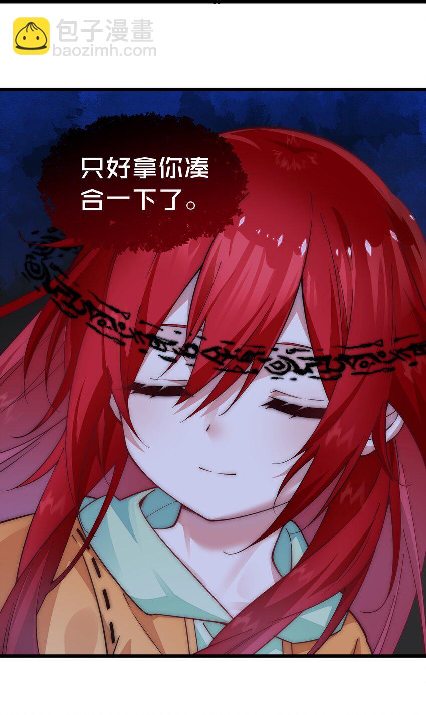 013 阎王大人的真身(1/2)-第13话