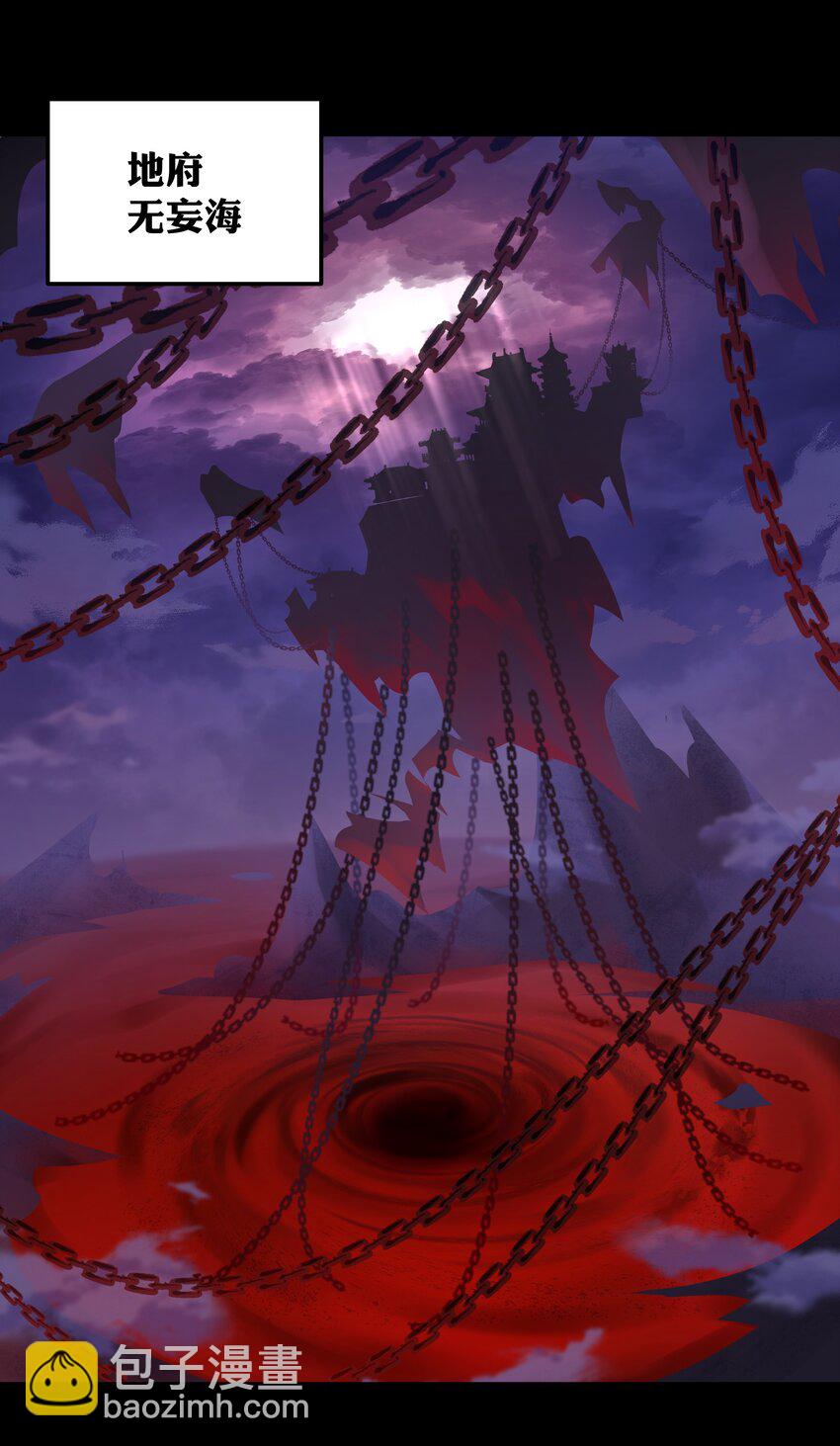 013 阎王大人的真身(1/2)-第13话