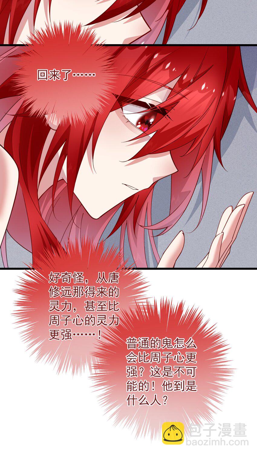 013 阎王大人的真身(1/2)-第13话