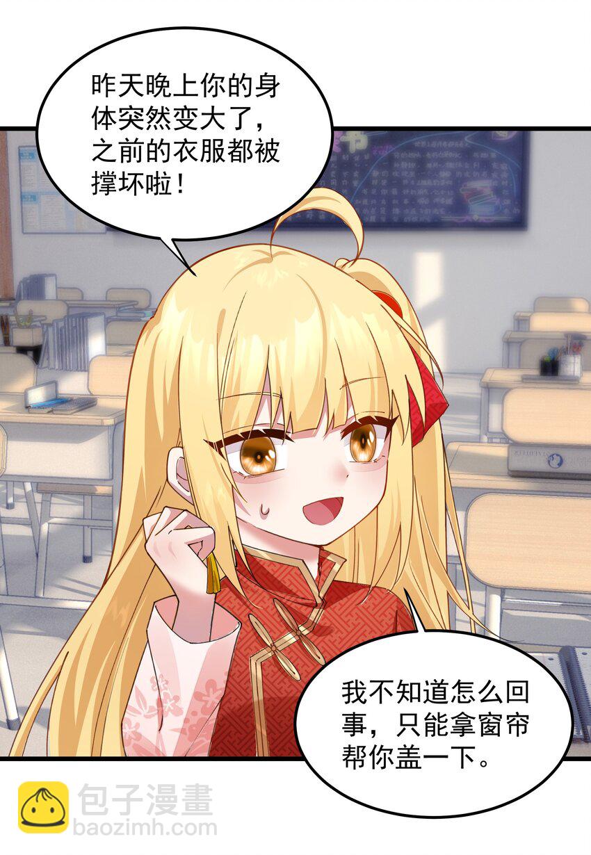 013 阎王大人的真身(1/2)-第13话