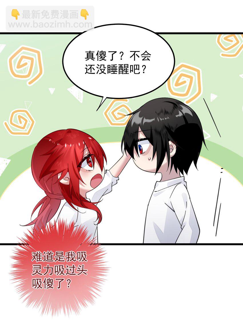 013 阎王大人的真身(1/2)-第13话