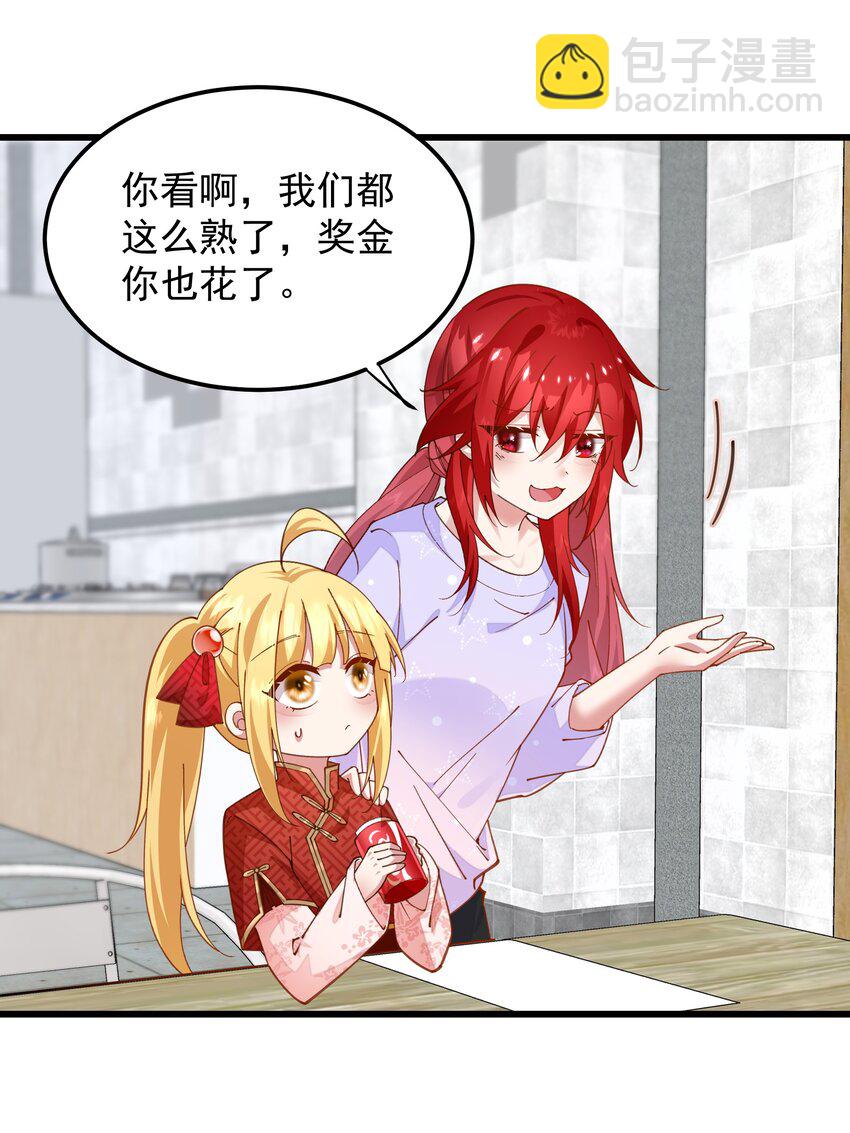 015 空白记忆里的他-第15话