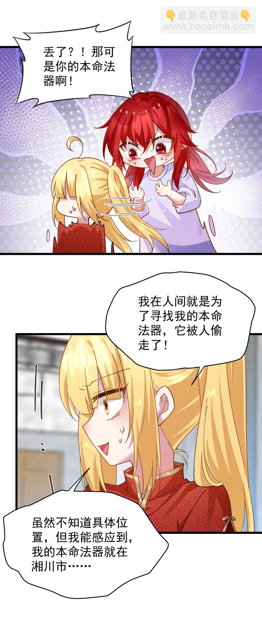 015 空白记忆里的他-第15话