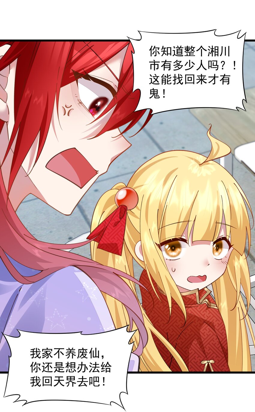 015 空白记忆里的他-第15话