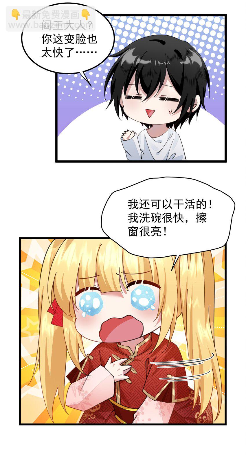 015 空白记忆里的他-第15话