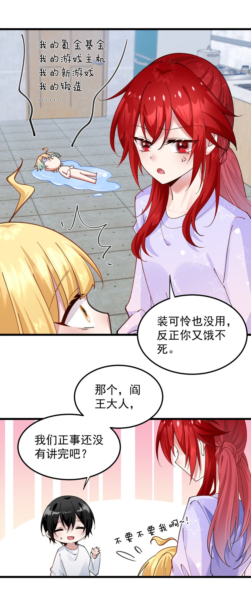 015 空白记忆里的他-第15话