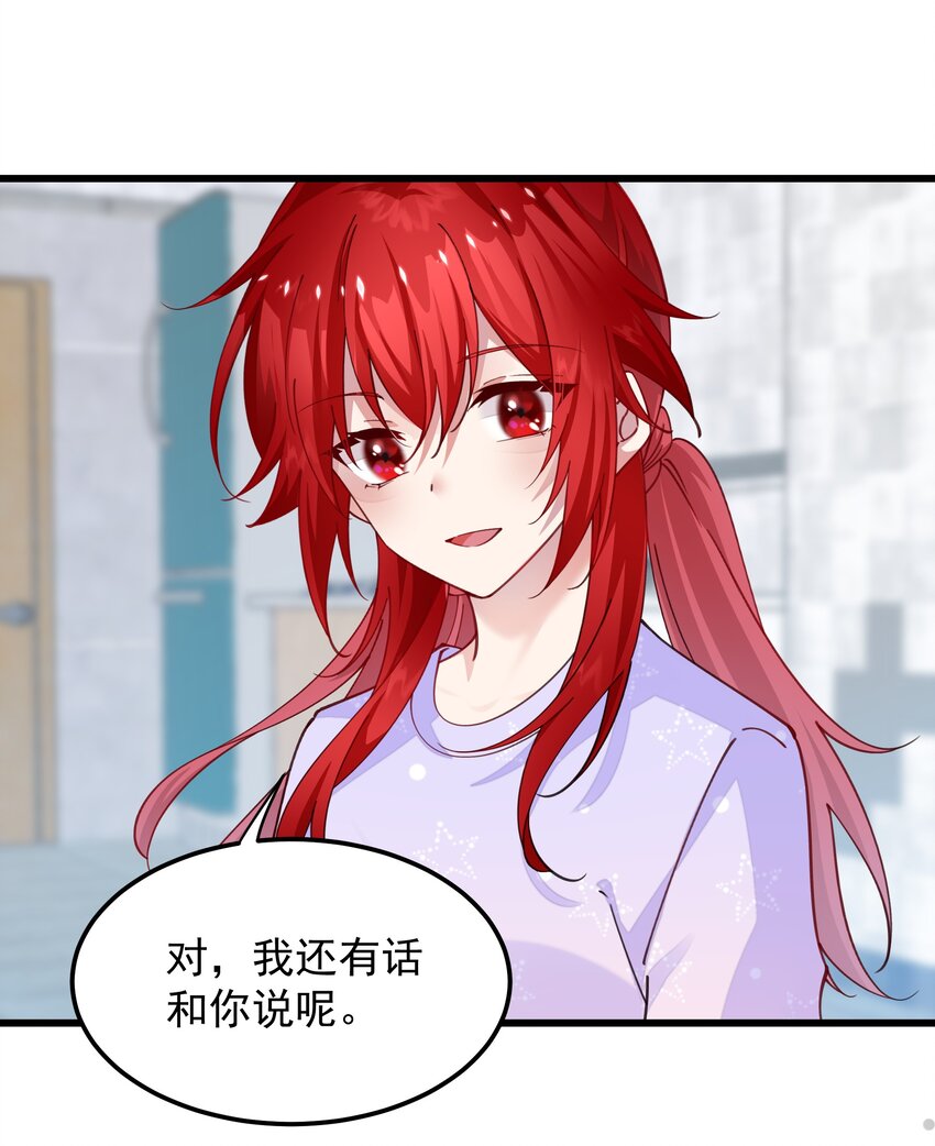 015 空白记忆里的他-第15话