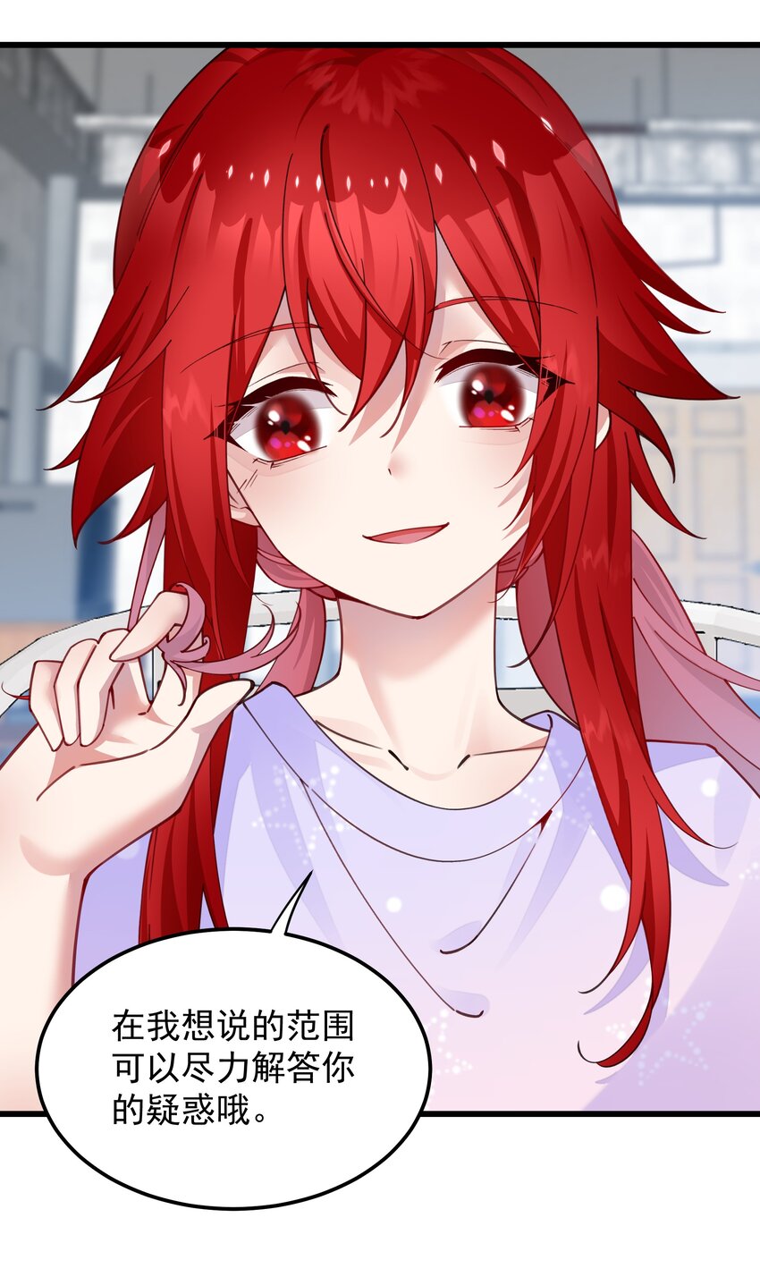 015 空白记忆里的他-第15话