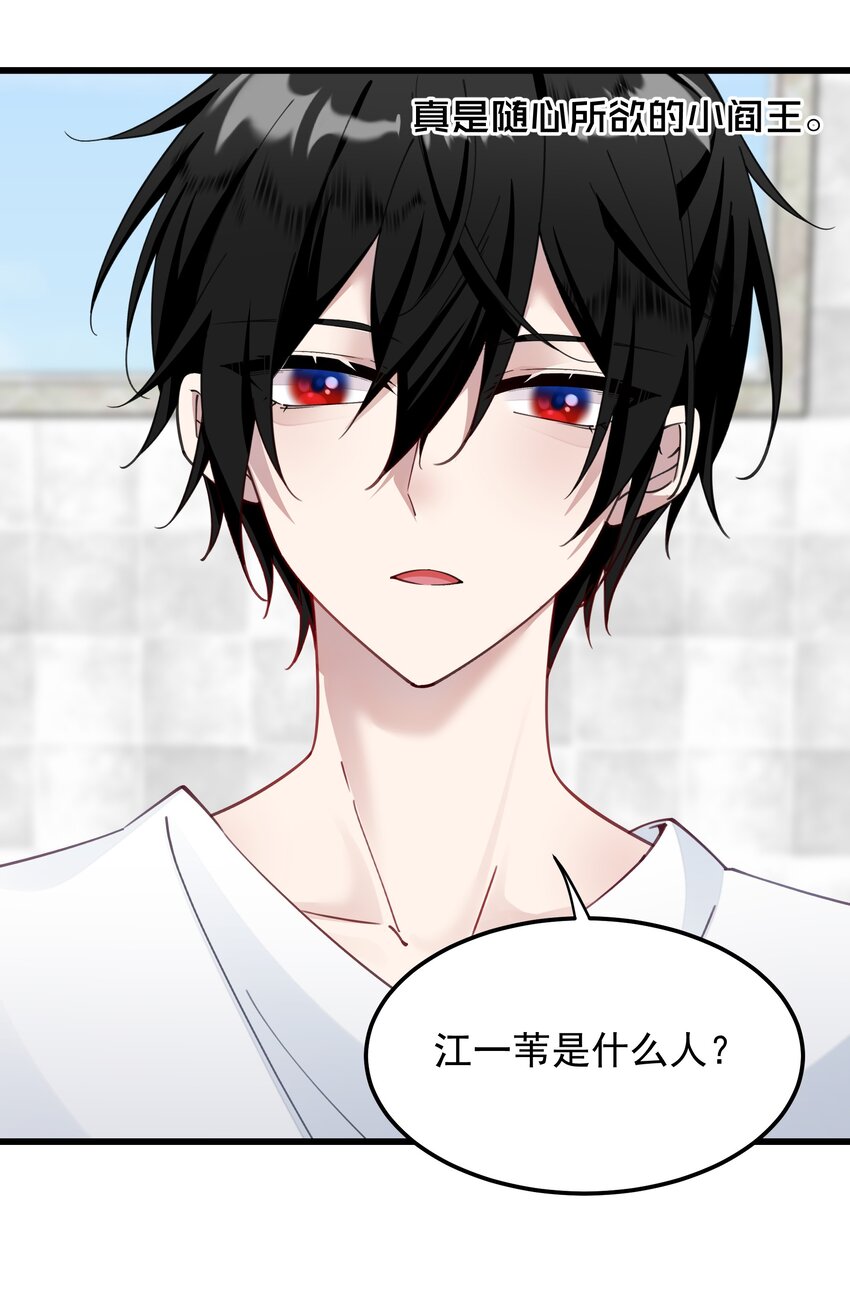 015 空白记忆里的他-第15话