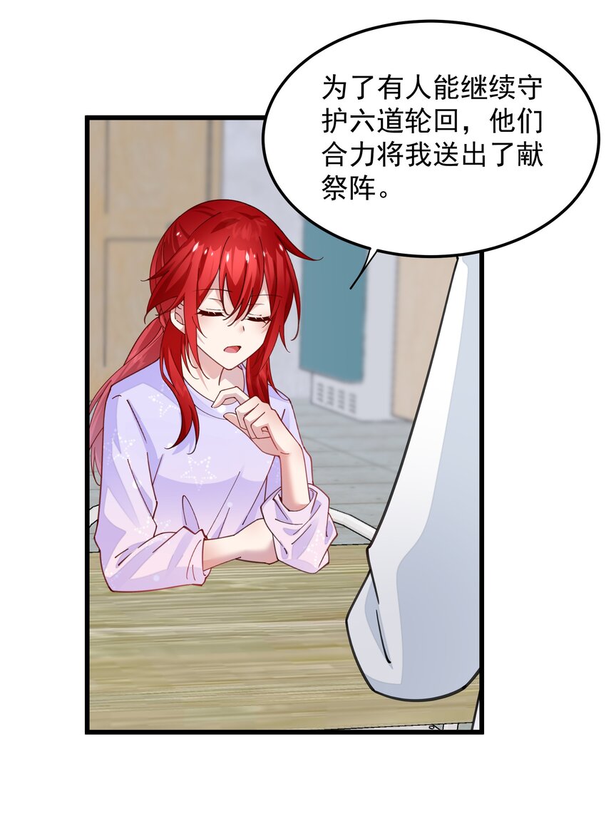 015 空白记忆里的他-第15话