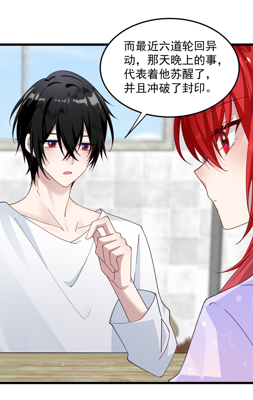 015 空白记忆里的他-第15话