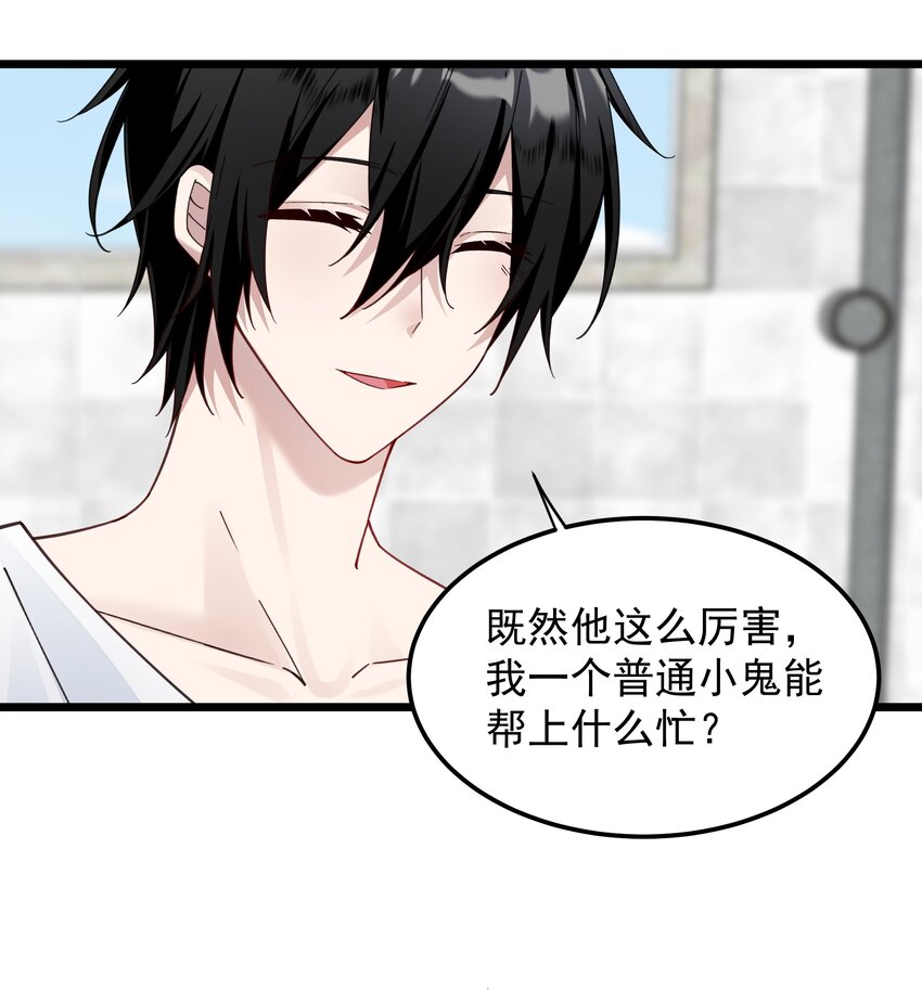 015 空白记忆里的他-第15话