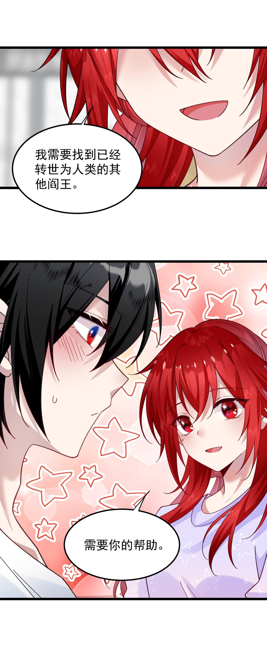 015 空白记忆里的他-第15话