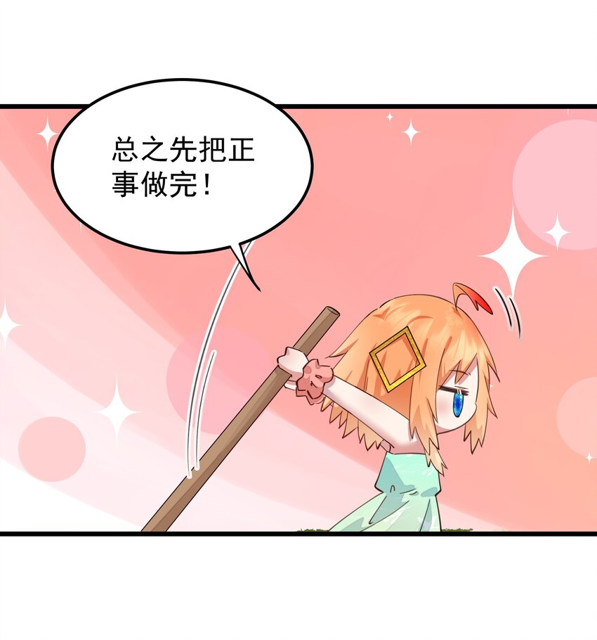 017 小财神与小蛟龙-第17话