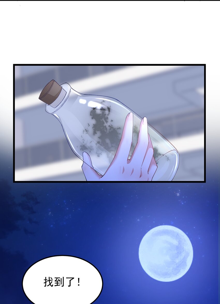 017 小财神与小蛟龙-第17话